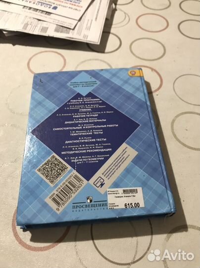 Учебник по геометрии 7-9 класс атанасян 2018 год