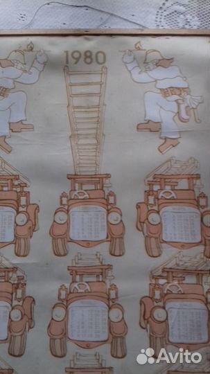 Календари и вымпелы (СССР) 1980 года