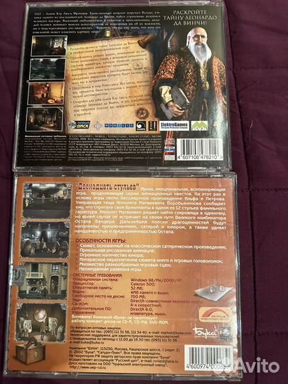 Компьютерные игры диски PC CD rom, 4 шуки
