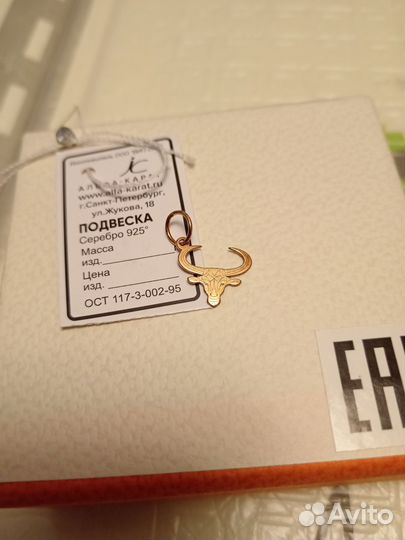 Подвеска серебряная в позолоте 'Бык'