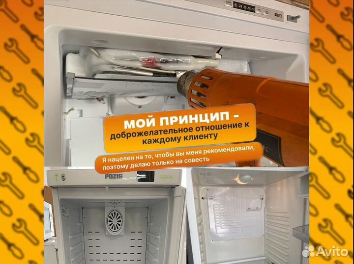 Ремонт холодильников на дому частник