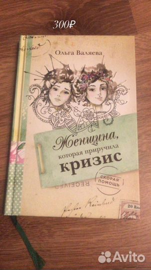 Книги Ольги Валяевой