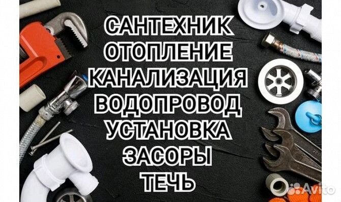 Прочистка канализации Устранение засоров. Чистка