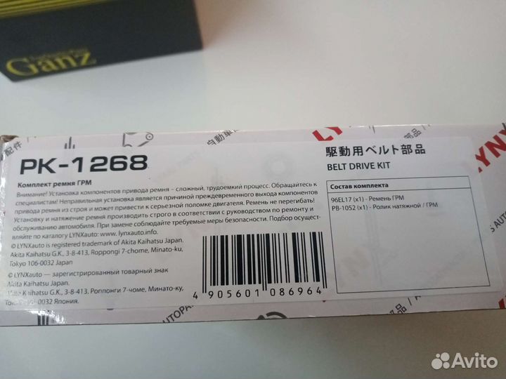 Комплект для то ролик,ремень и помпа рено