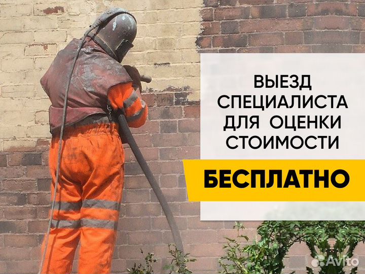 Пескоструйная обработка