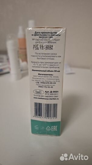 Гель масляный от молочных корочек