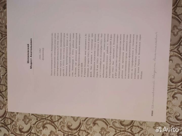 Альбом-каталог