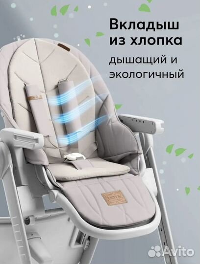 Стульчик для кормления berny lux