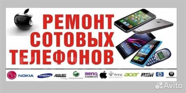 Ремонт сотовых телефонов iPhone, Samsung, Honor