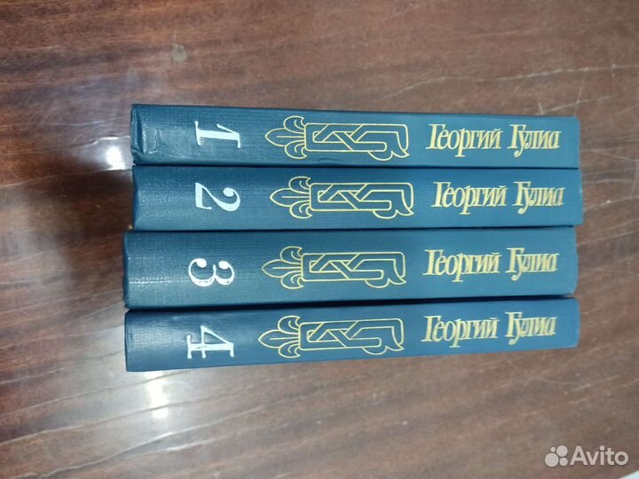 Георгий Гулиа, собрание сочинений в 4 х томах