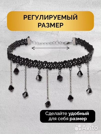 Чокер с подвесками