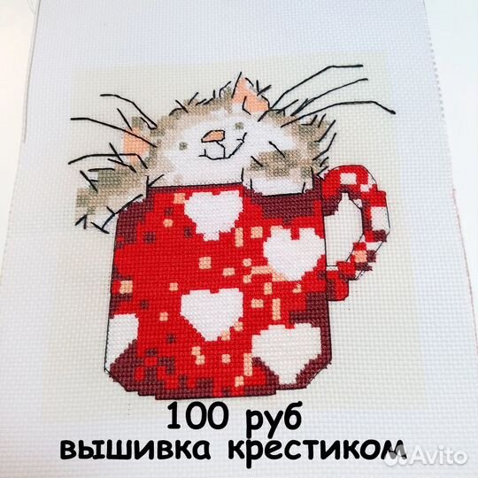 Вышивка крестиком, бисером, алмазная