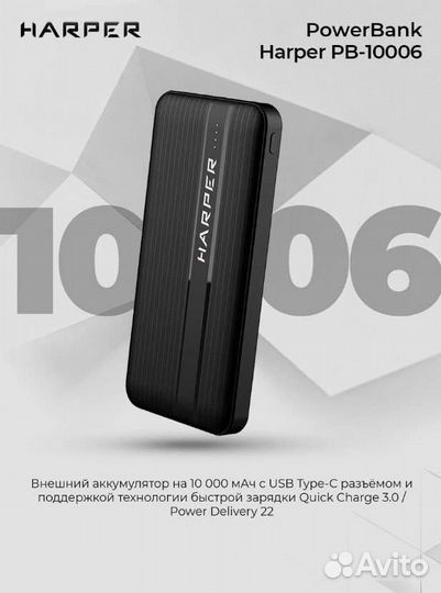 Внешний аккумулятор 10000 мАч/Micro USB/Type-C