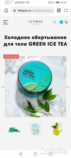 Продукция Letique