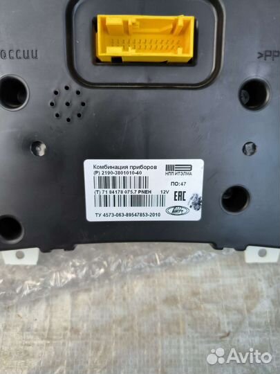 Приборная панель для Гранты