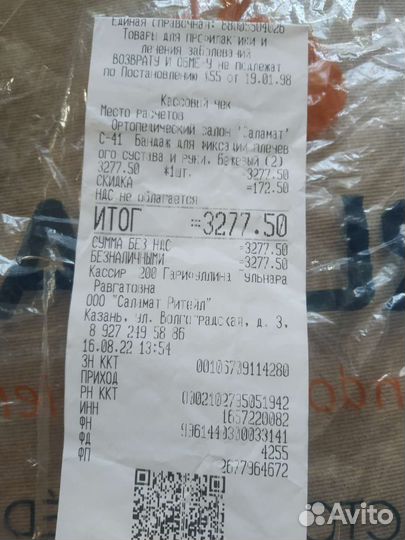 Бандаж для плечевого сустава