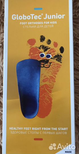Ортопедические стельки bauerfeind globotec junior