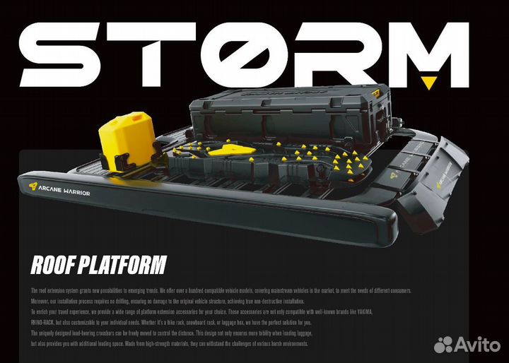 Багажник экспедиционный storm Roof Rack для Land R