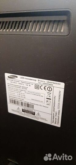 Телевизор бу