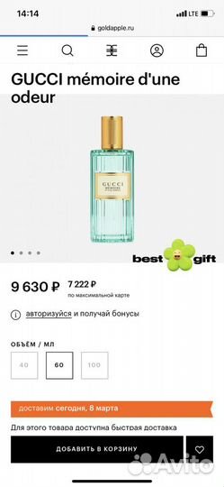 Туалетная вода