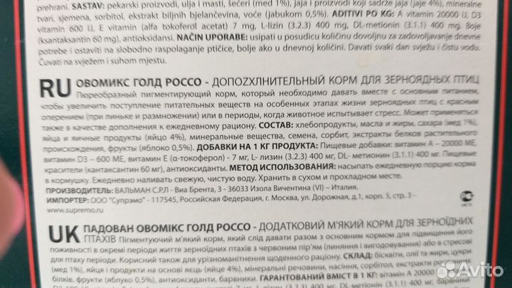 Корм для канареек