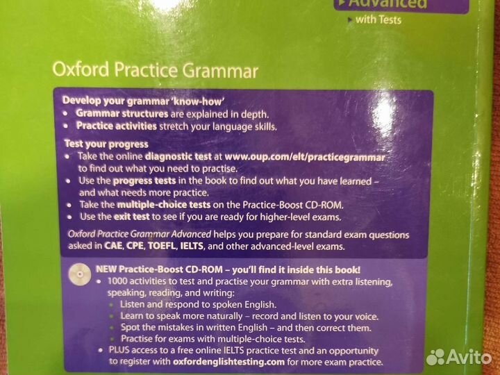 Самоучитель английского языка Oxford advanced