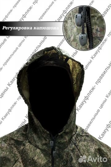 Камуфляжный костюм водонепроницаемый