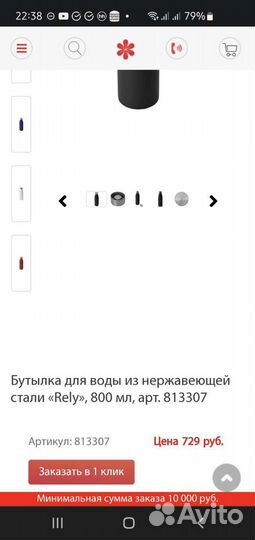 Бутылка для воды из нержавеющей стали