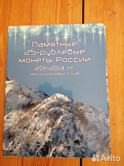 Продажа памятных монет Олимпиады в Сочи