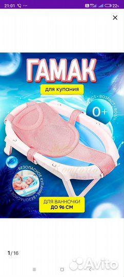 Гамак и горка для купания