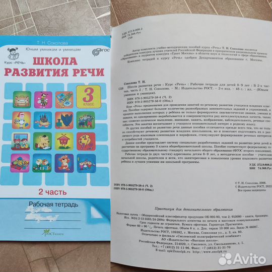 Рабочие тетради 3 класс