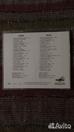 CD Алла Пугачёва 