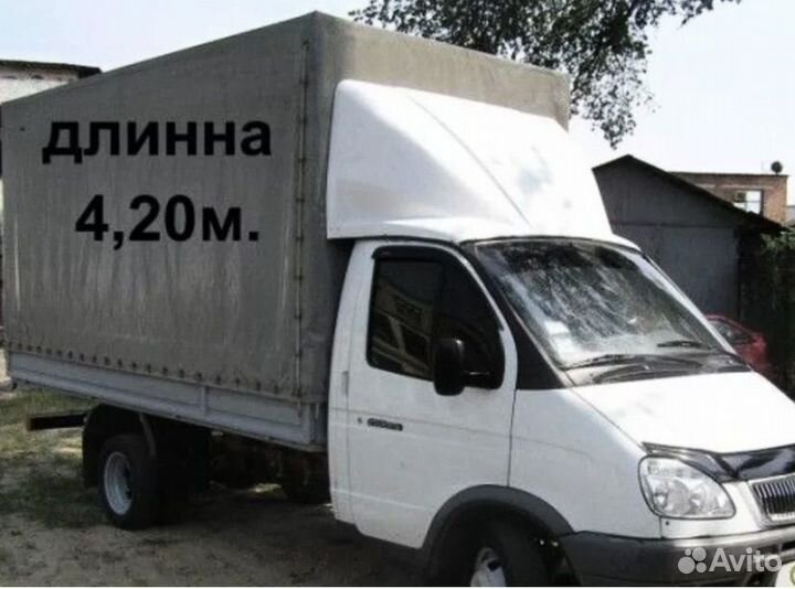 Грузоперевозки Газель