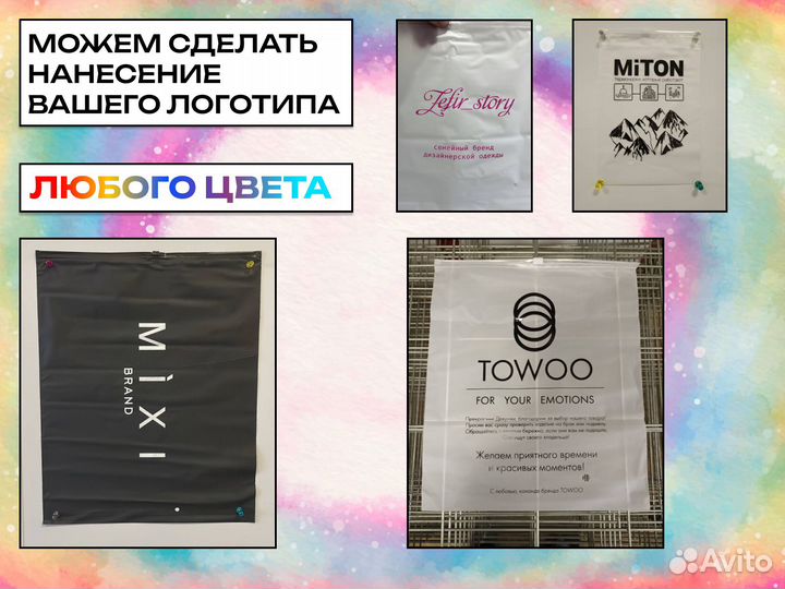 Пакеты ZIP lock с логотипом с нанесением 25х40