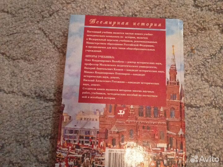 Россия и мир всемирная история
