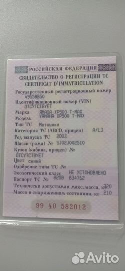 Ямаха Т-Макс 500 / Yamaha T-Max 500