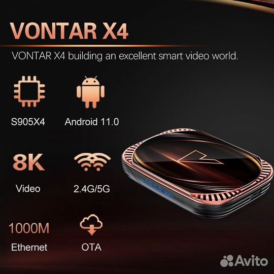 Android TV приставка Vontar X4