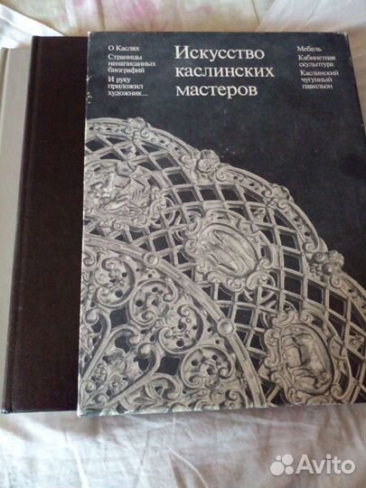 Искусство каслинских мастеров