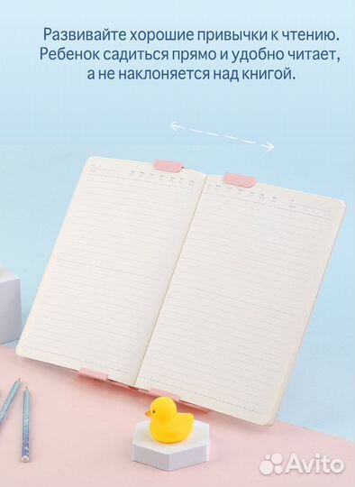 Пенал подставка для книги