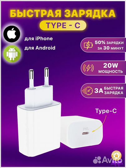 Адаптер питания type-C 20 Вт новый