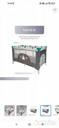 Детская кроватка манеж