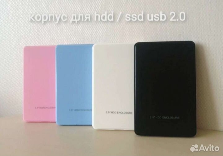 Внешний корпус для жесткого диска
