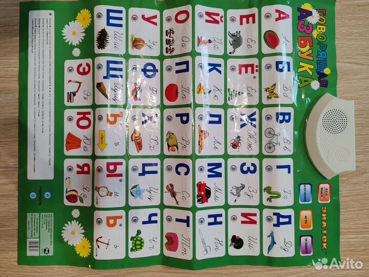 Говорящая азбука