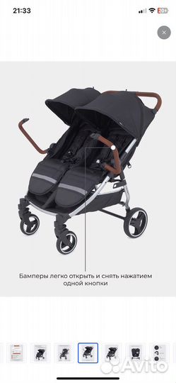 Коляска для двойни