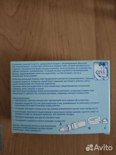 Сменные насадки для назального аспиратора новые