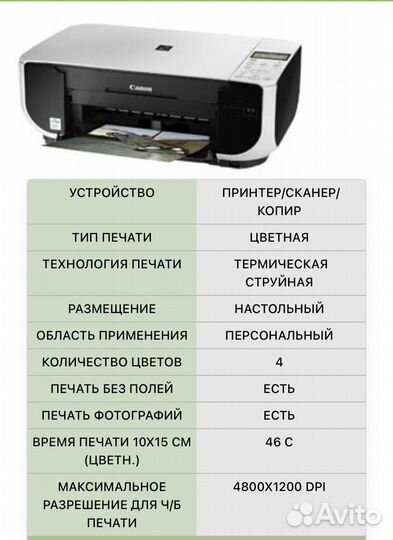 Принтер canon 3 в 1