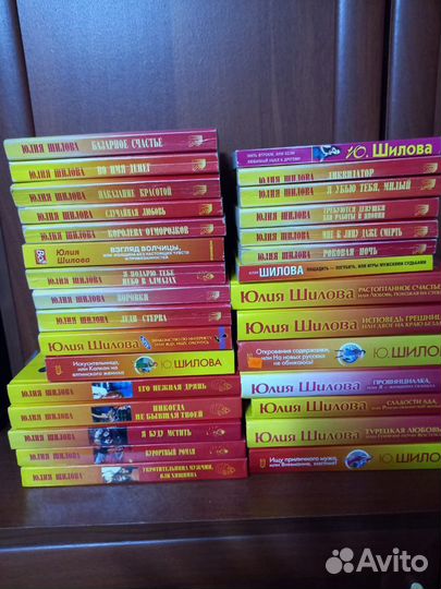 Книги романы Юлия Шилова