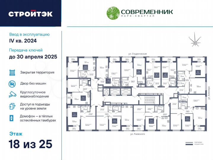 1-к. квартира, 42,9 м², 18/27 эт.