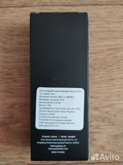 Нож туристический складной