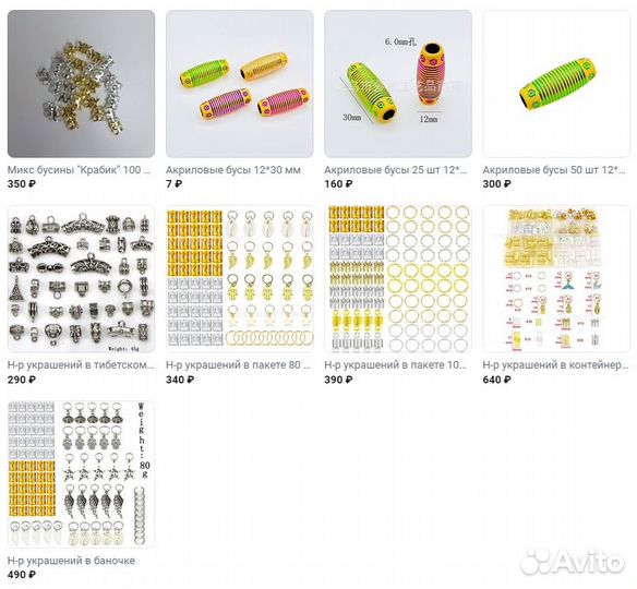 Украшения (бусы) для волос (брейдов, дред, кос)